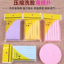 采薇压缩条洗脸扑 加厚12条PVA海绵粉扑泡水变圆卸妆洁面品压缩条