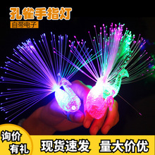地摊产品发光孔雀手指灯发光玩具地摊热卖儿童玩具夜市发光玩具