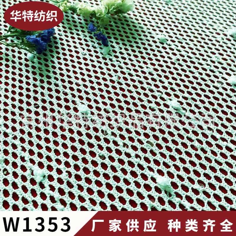 粗针网眼面料 时装面料 提花蕾丝 针织蕾丝 经编蕾丝网布