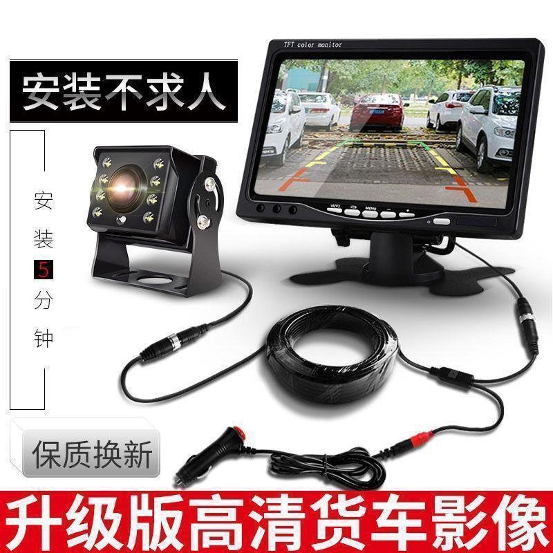 Truck Reversing Camera Display Screen 24V Two-Channel Four-Channel Harvester Recorder High-Definition Night Vision All-In-One Device