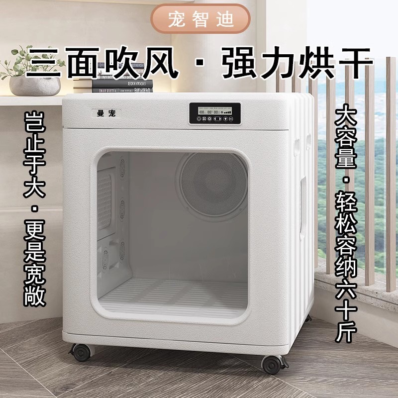智能烘干箱金毛狗狗吹毛烘干机猫咪洗澡大型犬狗狗烘干箱跨境|undefined