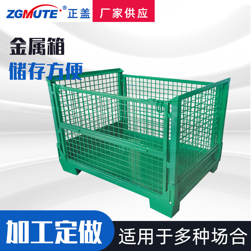 Stackable Metal Turnover Box with Three-Sided Enclosure, Front Door, and Hanging Rod for Appliance Recycling, Stackable Design