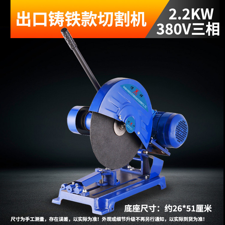 Xinxiang J3G - 400 máquina de corte de acero de escritorio industria de perfil pesado trifásico monofásico motor 2.2 / 3 / 4KW