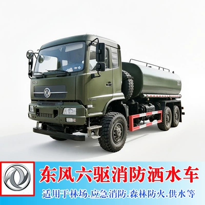 Dongfeng Tianjin 6*6 Desert Suvarma maşınları