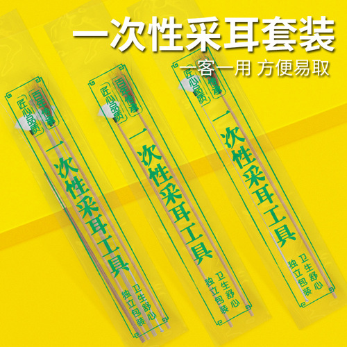 Manufacturer of disposable ear picking tools, plastic-sealed ear picking combination, goose feather stick, chicken feather, crane feather, silver needle ear picking stick, bagged