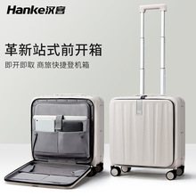 汉客18寸铝框前开盖登机行李箱女小型拉杆箱男轻便旅行密码箱子20