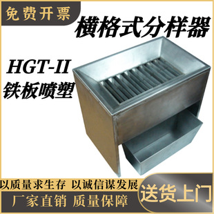 �M��ʽ�֘���HGT-II  �F�凊�ܴ���������N�ӷ�����