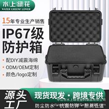 塑料工具箱五金整理便携保护仪器设备密封防水抗震安全收纳箱耐用