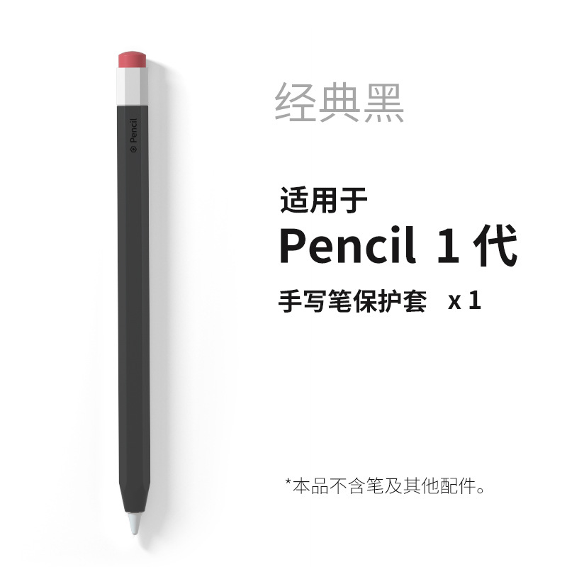 Aplicable a Apple pencil1 Generación 2 Generación Apple pen funda de silicona Stylus anti-balanceo resistente a la caída antideslizante funda protectora