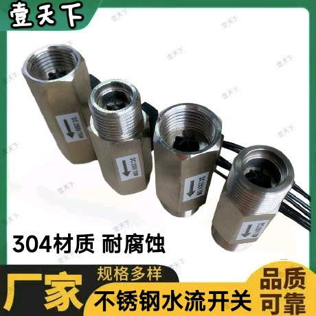 Пружинный переключатель потока воды из нержавеющей стали 304, 4-точечный внутренний и внешний зубчатый антикоррозийный датчик, нормально открытый переключатель потока воды