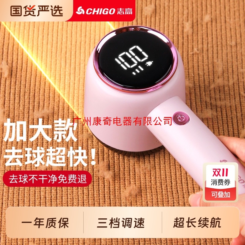 志高毛球修剪器衣服起球去毛器割刮剃毛器家用打毛机去除毛球