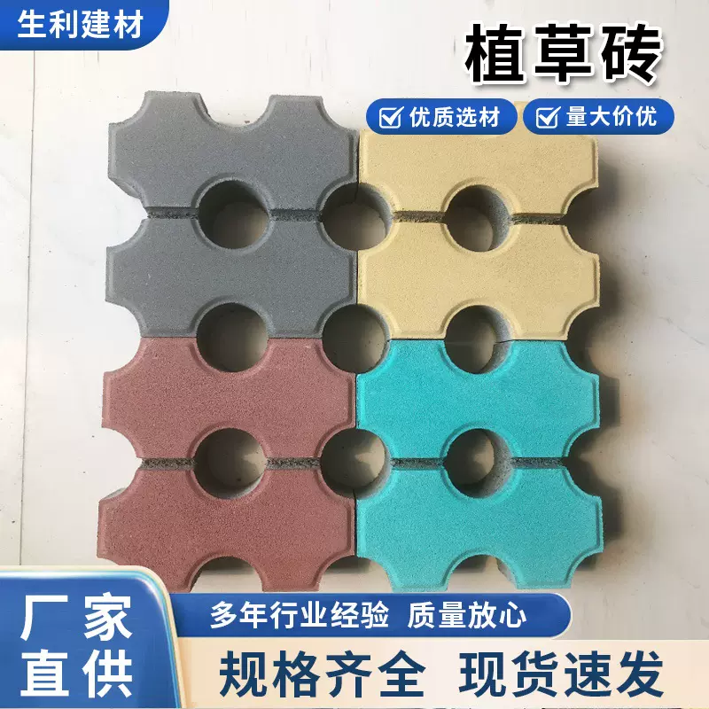 八字砖植草砖草坪砖井字砖S型植草砖车位砖八字植草砖井字草坪砖