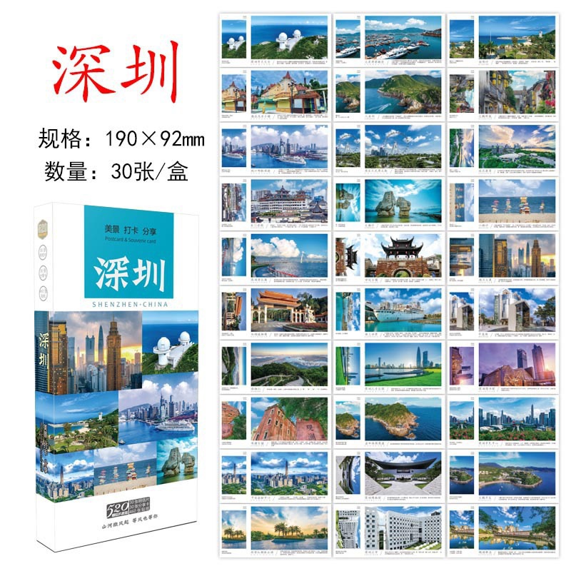 Cảnh đẹp & chia sẻ thẻ đăng ký Thâm Quyến