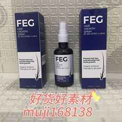 跨境EFG Hair Growth Spray Regrowth育发护理液增长毛发密发液