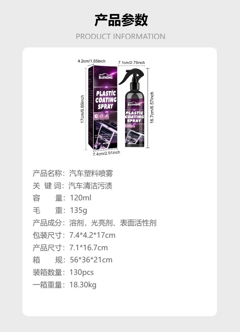 Rayhong Car Plastic Spray Car Interior Seat Dashboard Cleaning, Decontamination, Maintenance and Renovation Cleaner