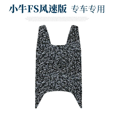 Electric vehicle foot mat: Waterproof and Anti-Slip Foot Mats, Niu