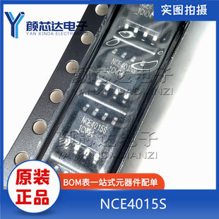 Brand new original NCE4015S SOP-8 patch MOS field effect tube N channel 40V 12A