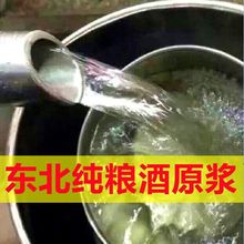 固态纯玉米酒原浆60度高度泡药酒纯粮食东北小烧玉米酒散白酒