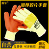 film glove thickening protect rubber Labor insurance Back non-slip green wear-resisting