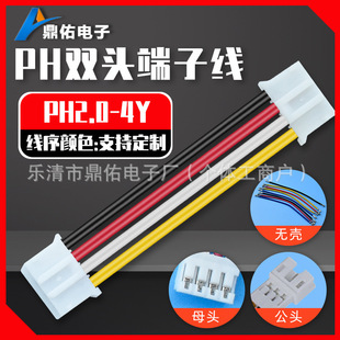 PH2.0-4Y�p�^ϵ�ж��Ӿ����ӹ� 26/24/22AWG����/�ǘ� �l��Ƭ����