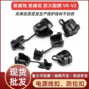 Power Cord Buckle Flame-Retardant Flat Wire Clip 4N-4 Chassis Cable Clamp Gold Pen Nylon Round Wire Black and White Large Quantity Excellent Price