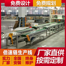 新能源汽车智能充电桩倍速链装配流水线总装线 厂家免费规划设计