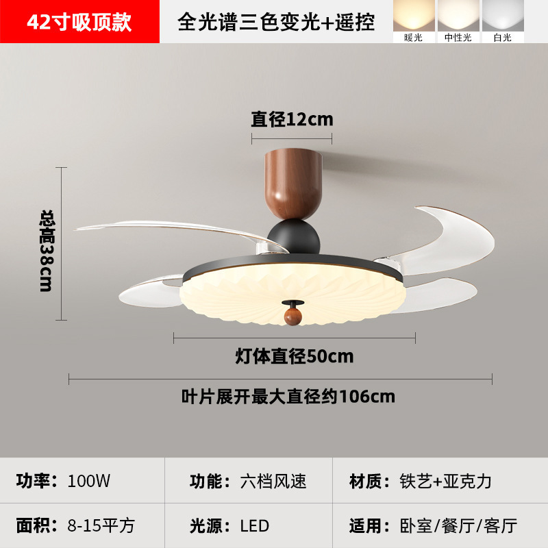 中古风扇灯隐形餐厅吊扇灯新款复古胡桃木色静音超薄卧室电扇灯|undefined