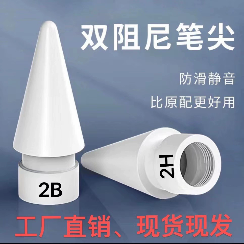 Подходит для наконечника Apple Pencil, модификации Apple, замены наконечника стилуса iPencil для iPad, планшета.