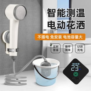 Outdoor Bathing Artifact Rural Dormitory Rental Housing Portable Mobile Shower Electric Charging Integrated Shower