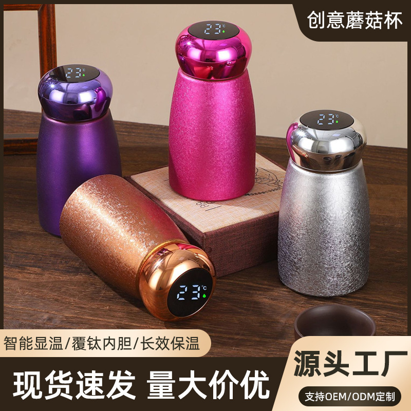 智能保温杯迷你覆钛蘑菇口袋杯便携双层男女生高颜值水杯定制logo