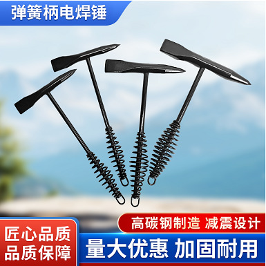 电焊工专用敲渣锤双头带柄弹簧除锈锤水泥厂电厂焊缝专用除渣锤