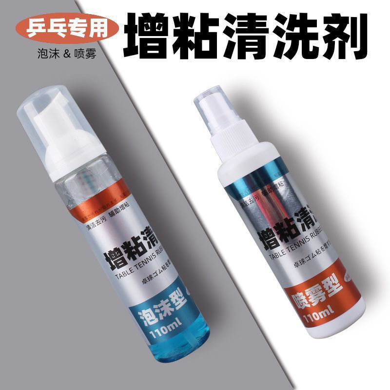 Table Tennis Racket Cleaner Rubber Tackifier Set Care and Maintenance Liquid Cleaner Sponge Wipe Foam Tackifier