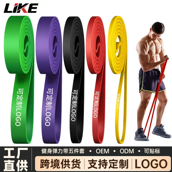 Cross-border resistance bands, yoga fitness elastic bands, TPE latex tension bands for strength training, customizable logo