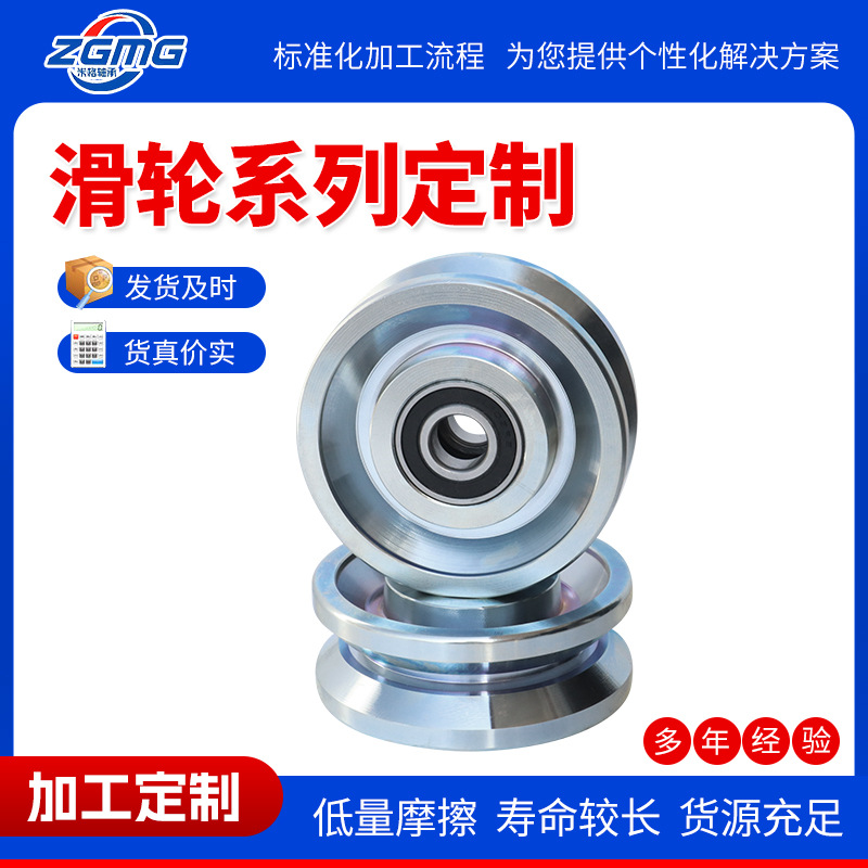 Y型V型H型滑轮工字型轨道滑轮 重载滑轮滑彩钢滑轮 物流设备滑轮