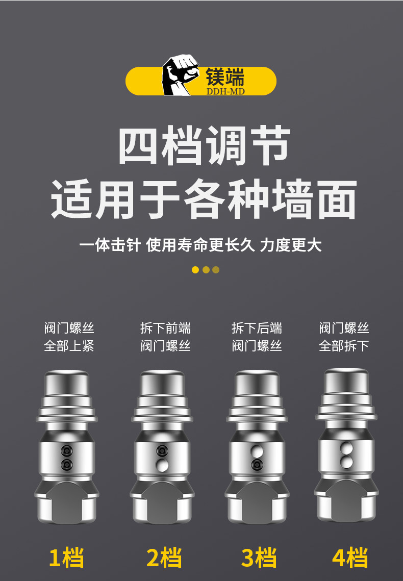 镁端射钉枪黄色_06