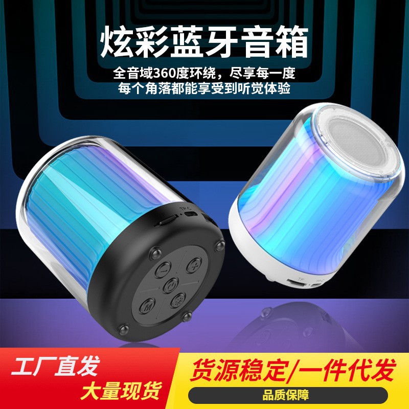 Colorful Wireless Bluetooth Speaker High-Fidelity Car Stereo Mini Portable Speaker Subwoofer Cross-Border Hot-Selling Product
