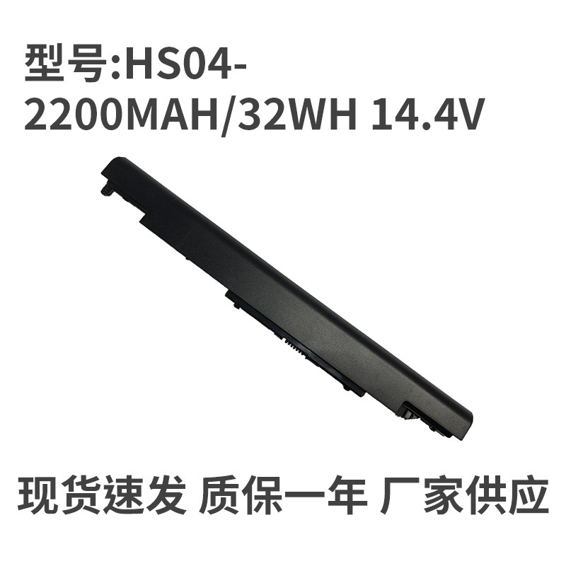 Factory direct for HP HP JC03 JC04 919700-850 laptop battery explosions