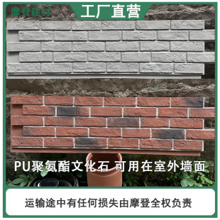 PU文化砖外墙文化石轻质鹅卵石大片石平原石PU石皮厂家防水文化石-阿里巴巴