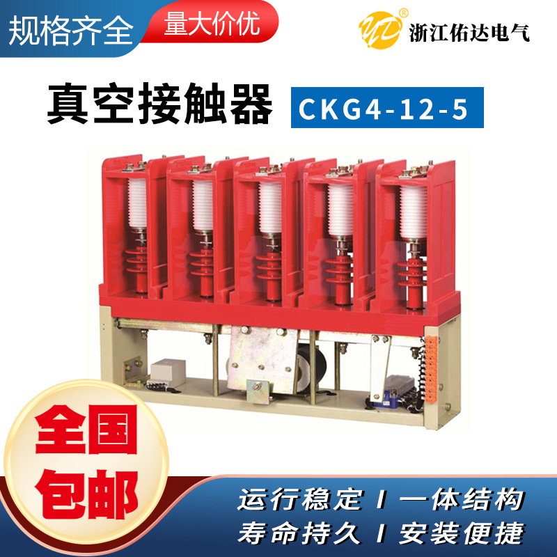 CKG4-400/12KV-5极高压真空接触器 煤矿换向柜用高压真空开关