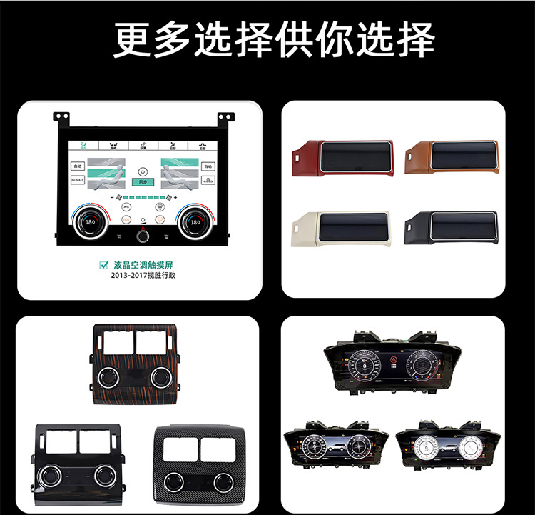Suitable for 2013-2017 Land Rover Range Rover Executive Sport Flip Screen Fixed Screen Air-conditioning Screen Interior