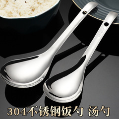 304不鏽鋼飯勺大號盛湯勺子不粘米飯分餐湯勺長柄調羹餐廳公用勺
