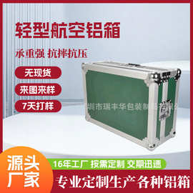 出售战备物资收纳箱 通讯器材安全防护箱 铝制LED航空箱