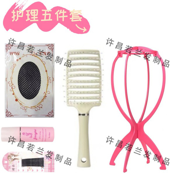 Ordinary bangs style [black brown] + hair net + one-piece clip + large curved comb + stand + care solution