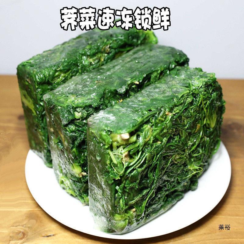 速冻荠菜4斤冷冻野菜荠菜馅馄饨饺子馅450克荠荠菜馅批发批发