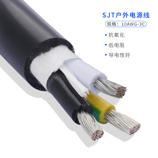 ����SJT#10AWG 3о+����+�޼� PVC�^��OD14.8mm �����Դ�� �F؛