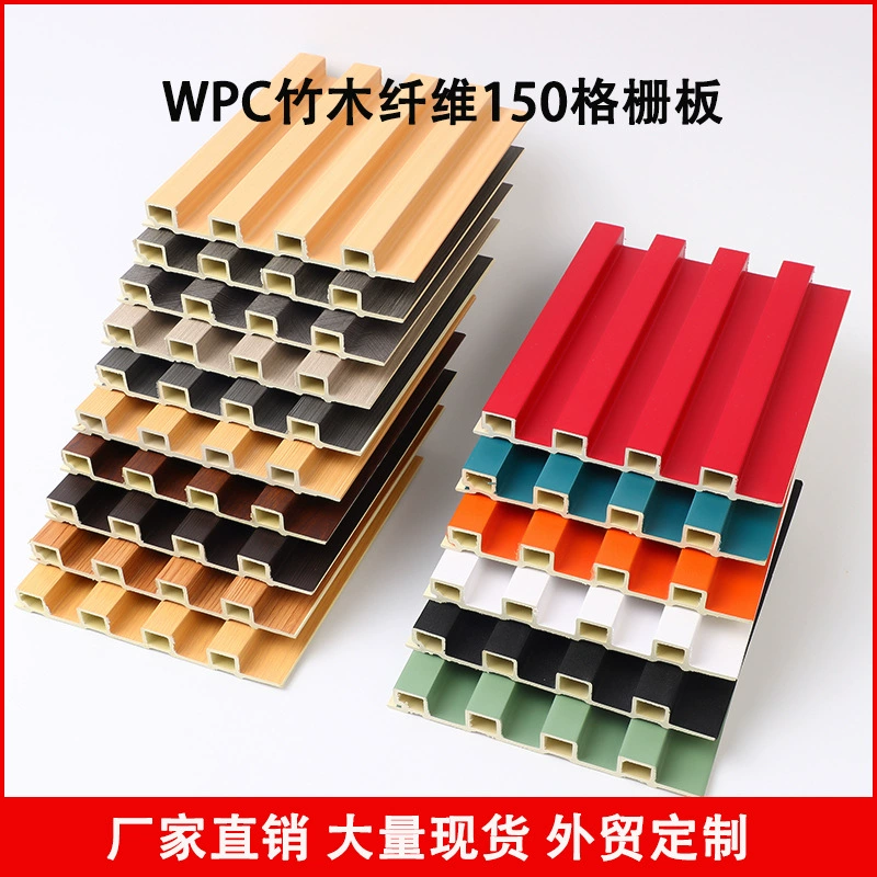 Фабрика прямых продаж бамбукового и деревянного волокна решетка пластины 150 Малая Великая стена доска фона стены облицовочные панели WPC решетка доска