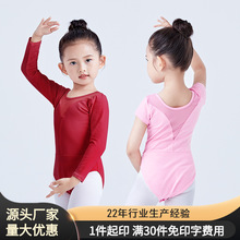 舞蹈服儿童女芭蕾舞裙练功服网纱形体服考级短袖开裆中国舞体操服