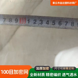 防虫网