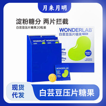 �f���{WONDERLAB��ܿ�� ��ʳ�w�S69���ʰ����ζ�׽���Ƭ�ǹ����l