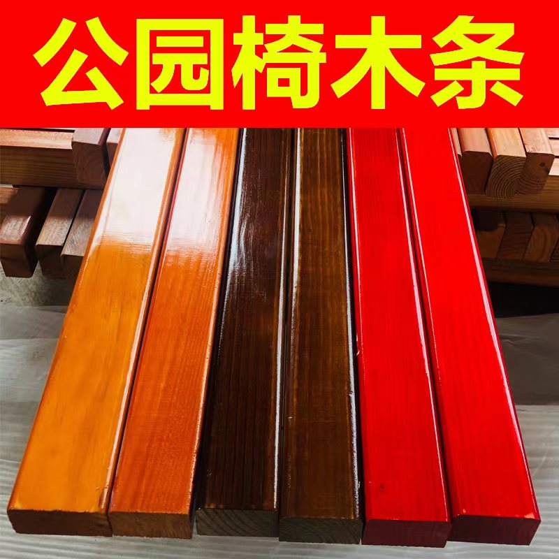 Park Chairs, Wooden Slats, Plastic Wood, Anti-Corrosion Solid Wood, Outdoor Long Chairs, Leisure Chair Accessories, Backrest, Pineapple Grid Tables and Chairs